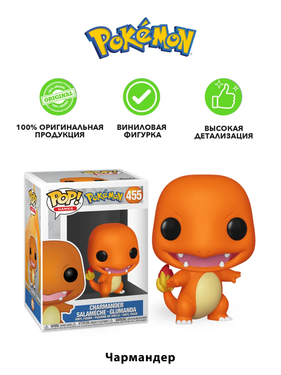 Фигурка Funko POP! Games Pokemon Charmander (455) 50403 Фигурка Funko POP! Games Pokemon Charmander (455) 50403