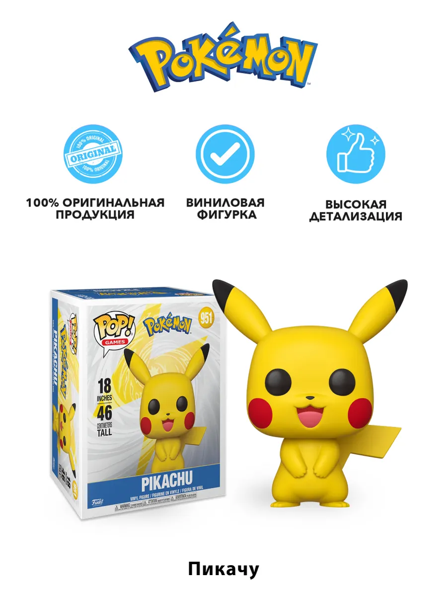 Фигурка Funko POP! Games Pokemon Pikachu (EMEA) (Exc) 18