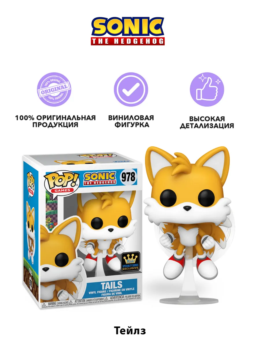 Фигурка Funko POP! Games Sonic the Hedgehog Tails (Flying)