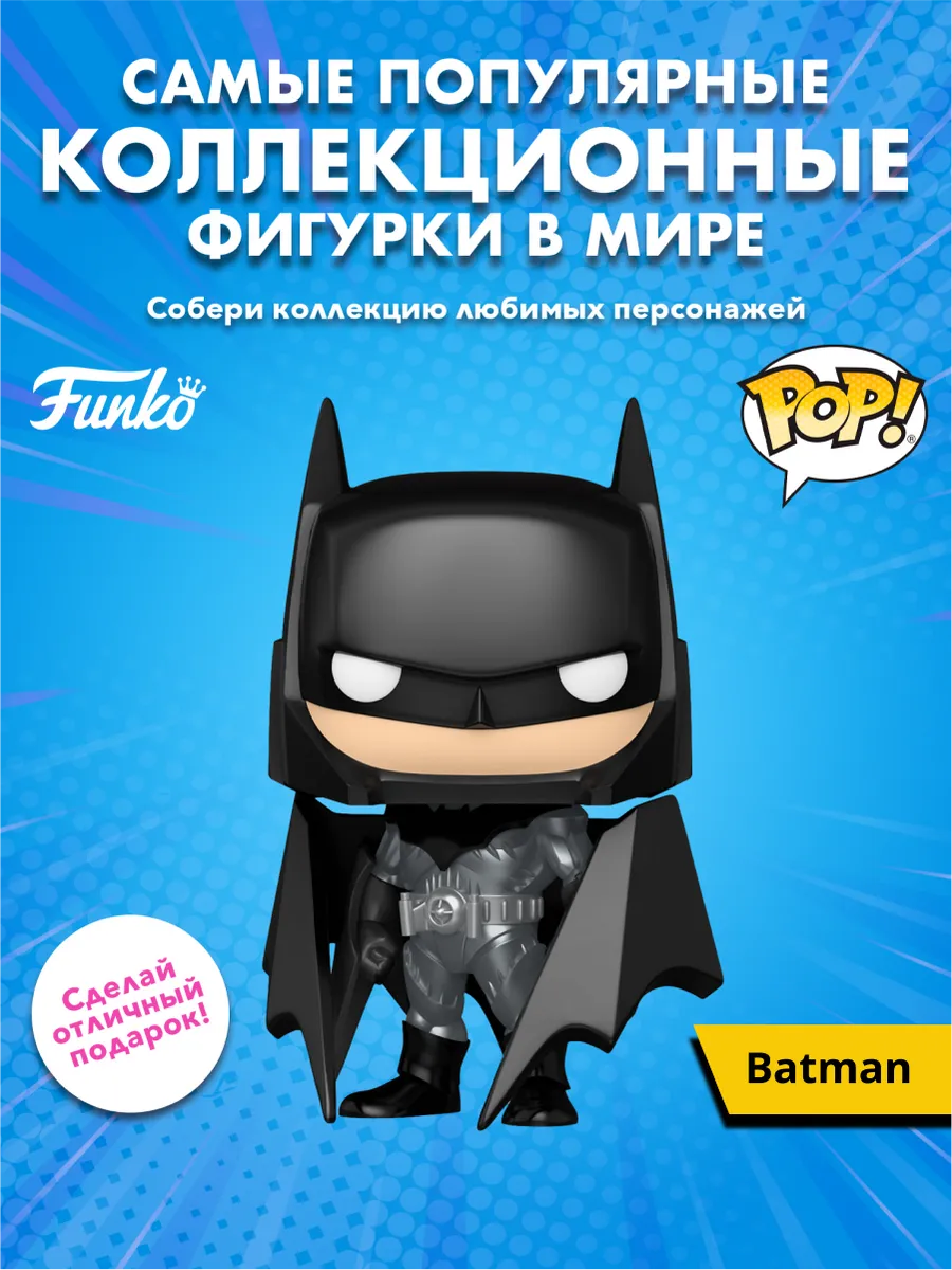 Фигурка Funko POP! Heroes Batman Batman SDCC25 (Exc)