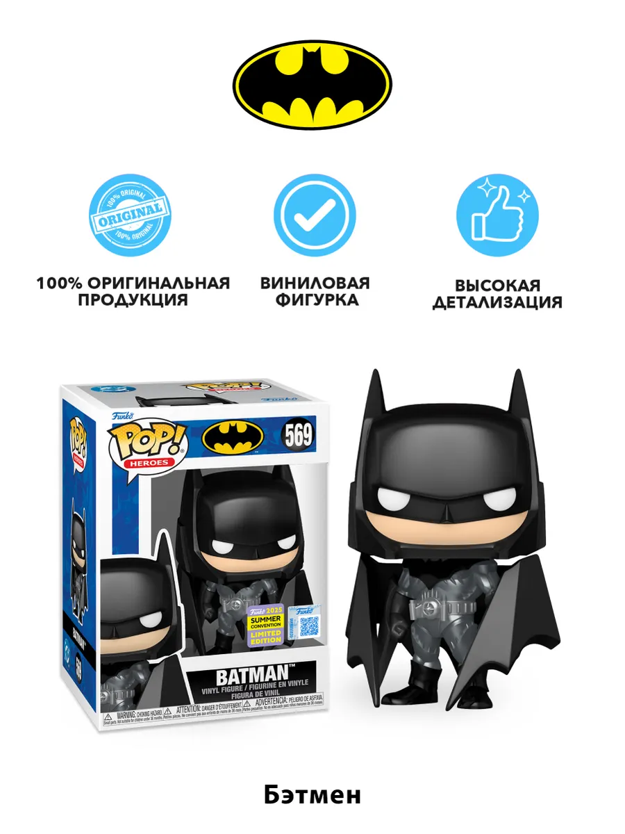 Фигурка Funko POP! Heroes Batman Batman SDCC25 (Exc)