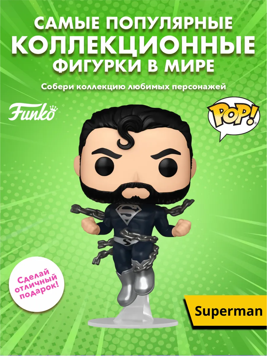 Фигурка Funko POP! Heroes DC Superman (BK) (Exc) (557) 87188