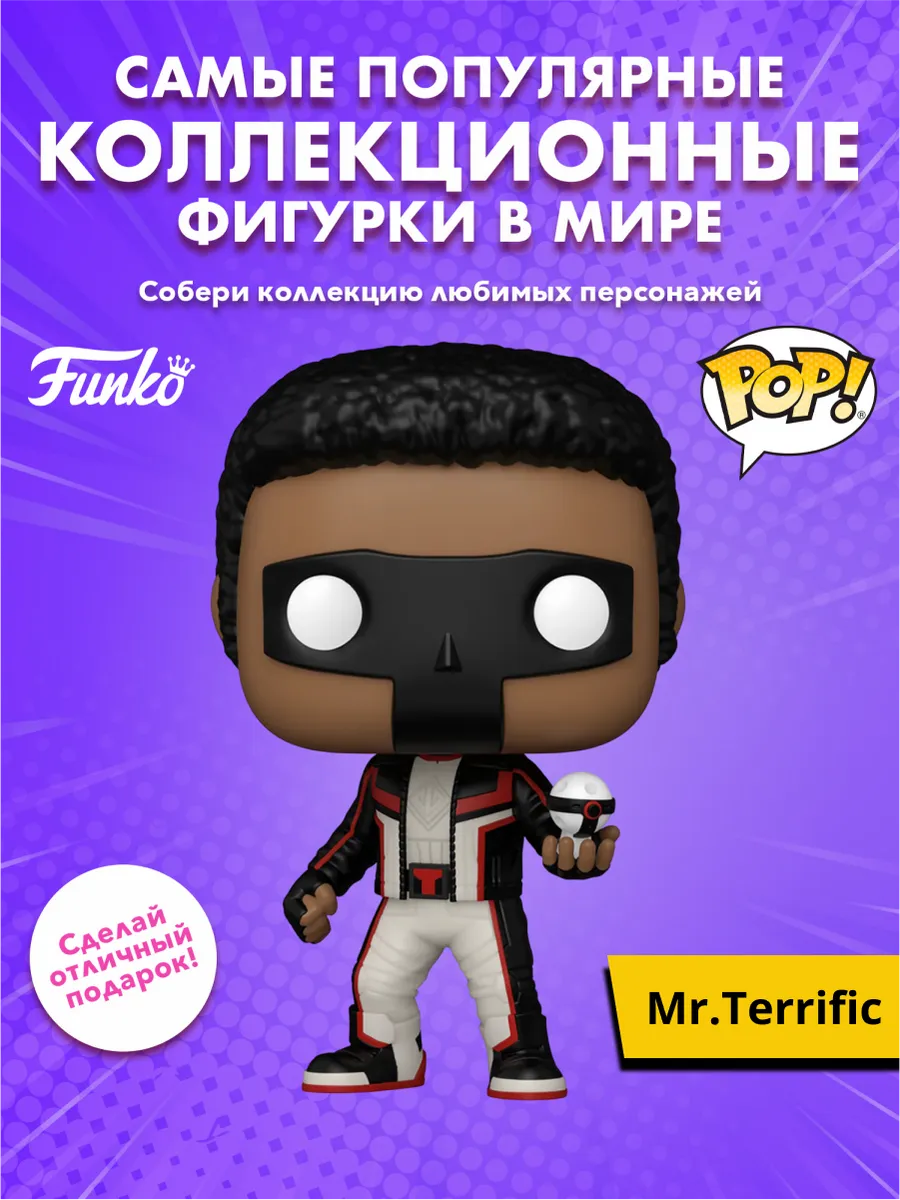 Фигурка Funko POP! Heroes DC Superman 2025 Mr.Terrific
