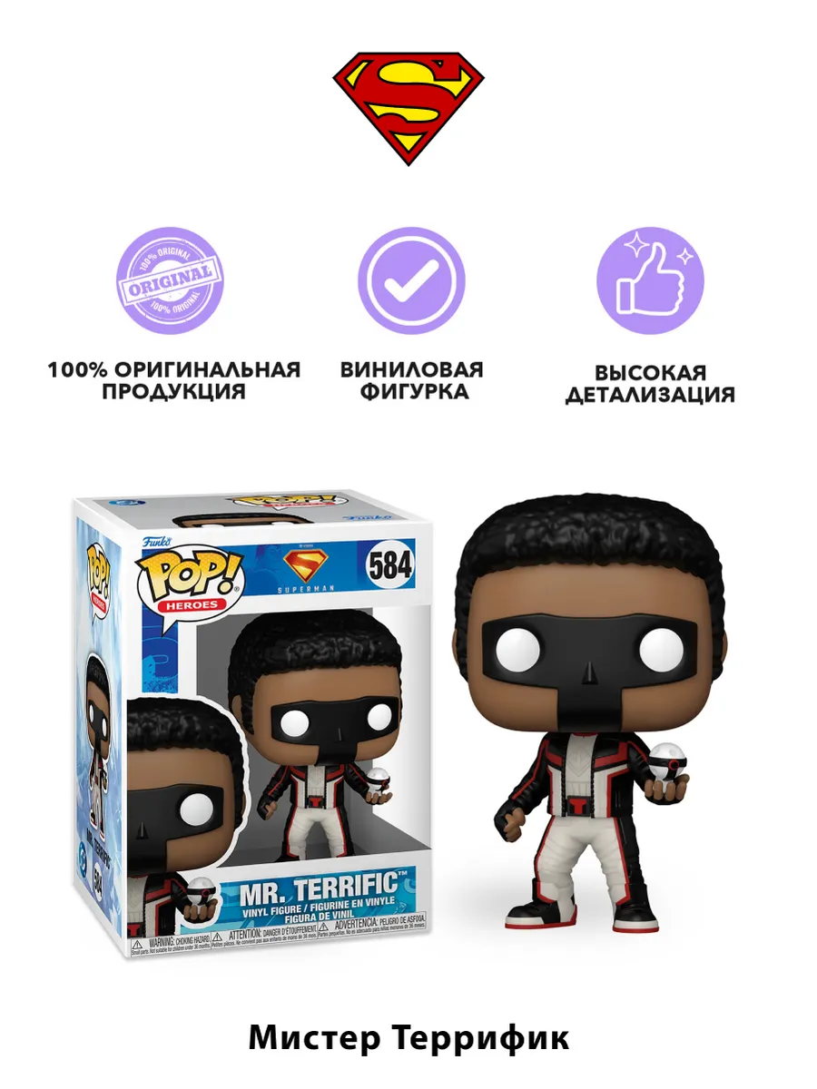Фигурка Funko POP! Heroes DC Superman 2025 Mr.Terrific