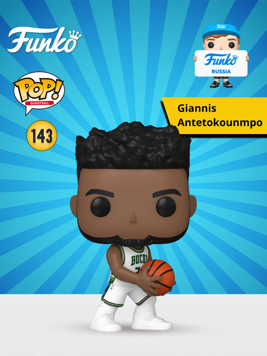 Фигурка Funko POP! NBA Bucks Giannis Antetokounmpo (CE'21)