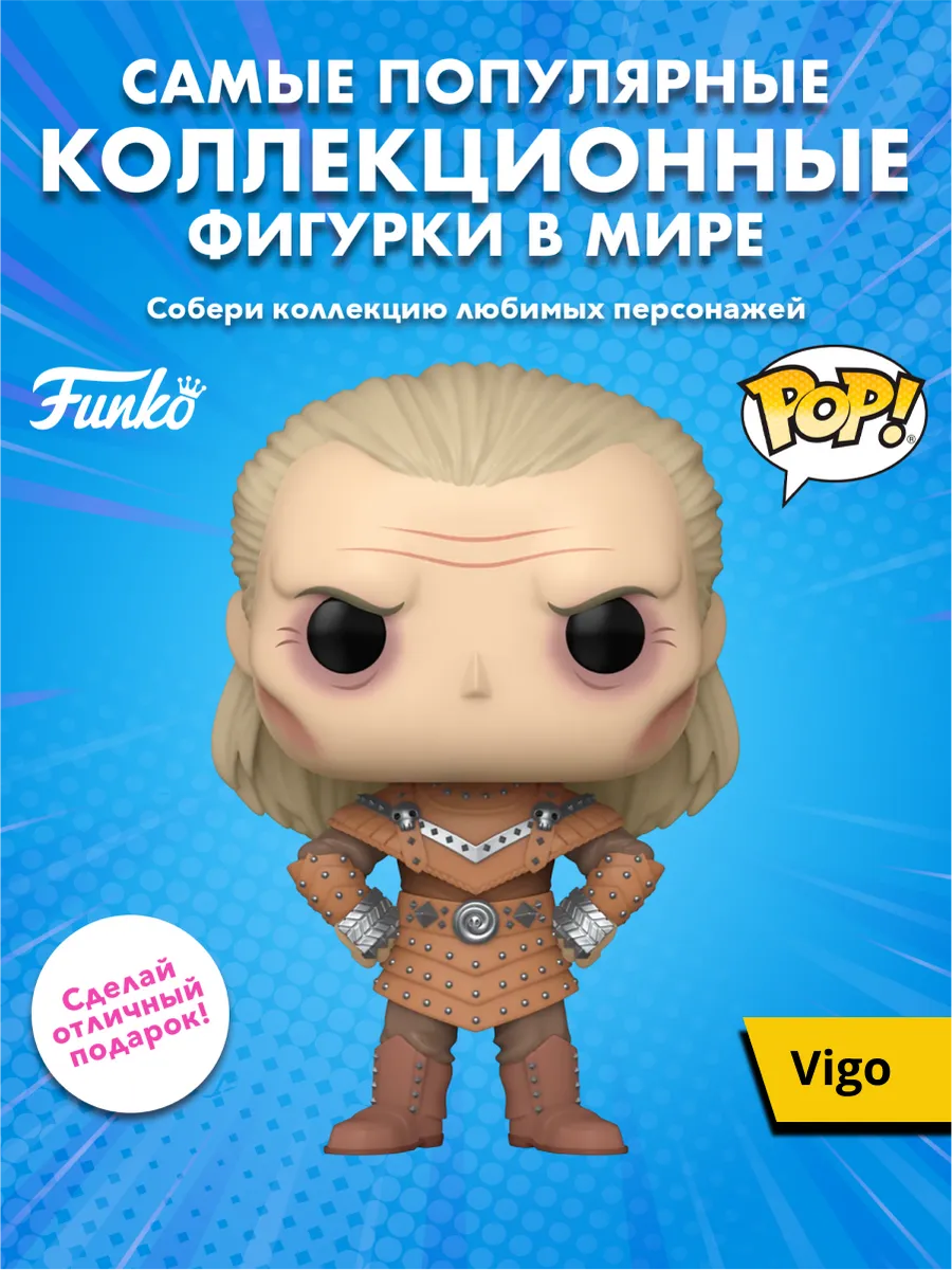 Фигурка Funko POP! Movies Ghostbusters II Vigo (1886) 75957