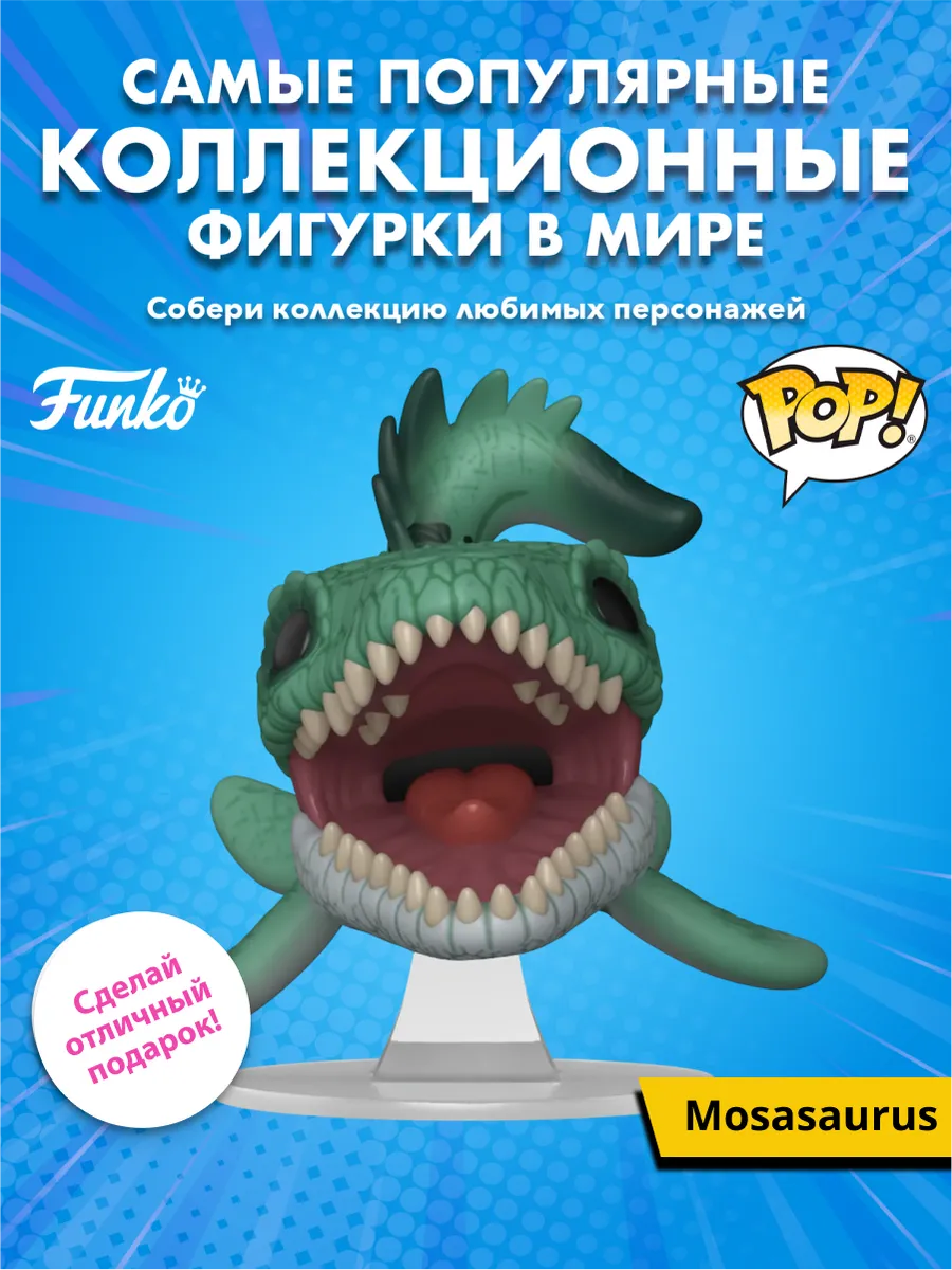 Фигурка Funko POP! MoviesJurassic World Rebirth Mosasaurus
