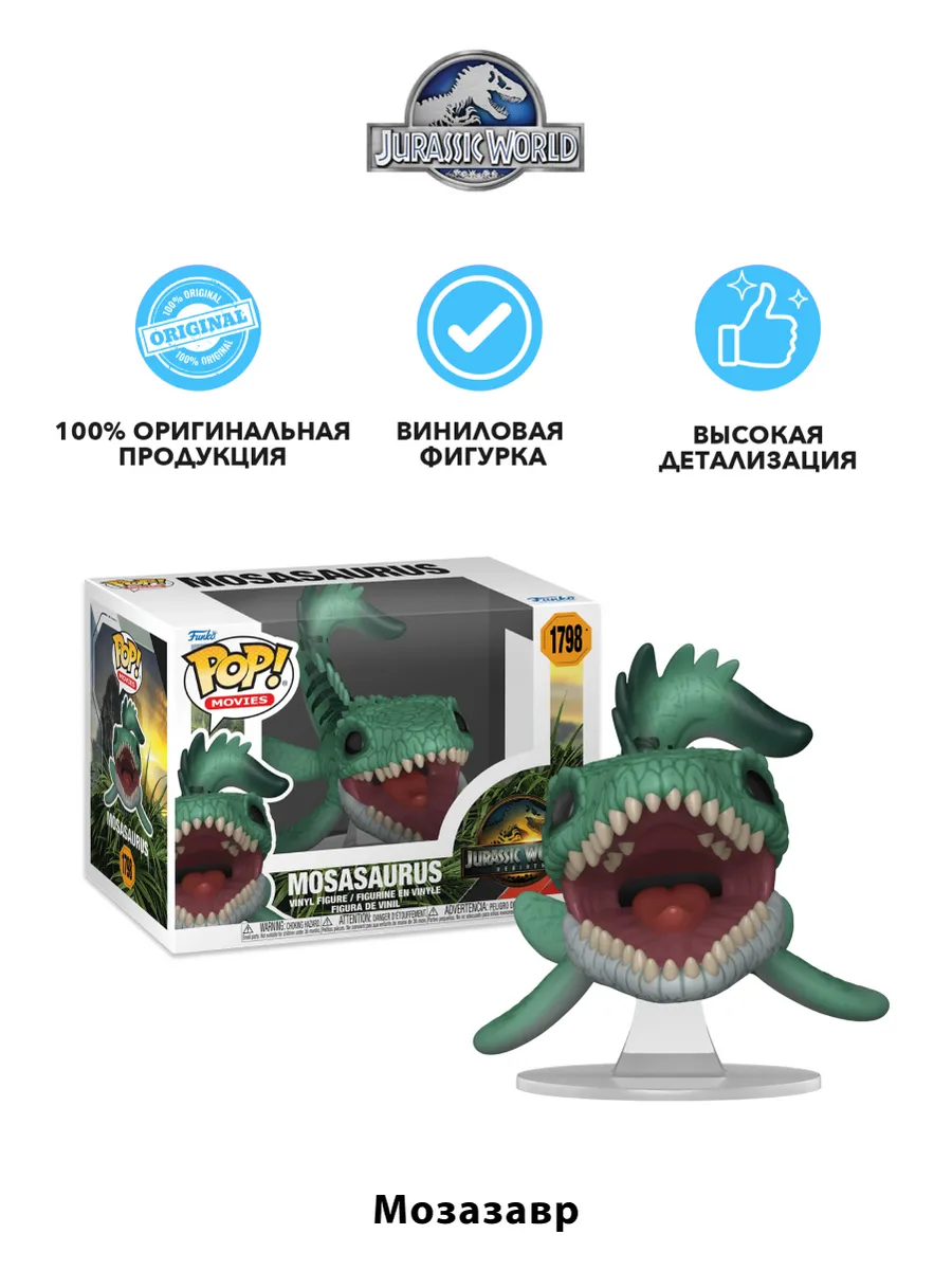 Фигурка Funko POP! MoviesJurassic World Rebirth Mosasaurus Фигурка Funko POP! MoviesJurassic World Rebirth Mosasaurus