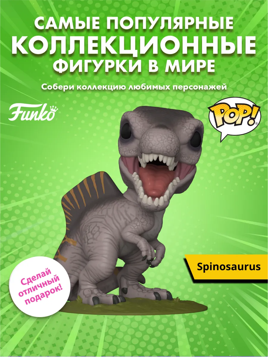 Фигурка Funko POP! Jurassic World Rebirth Spinosaurus 10