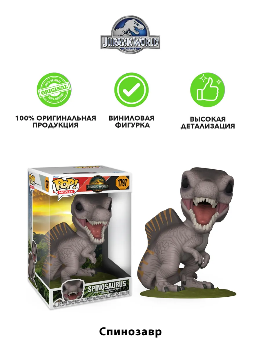 Фигурка Funko POP! Jurassic World Rebirth Spinosaurus 10