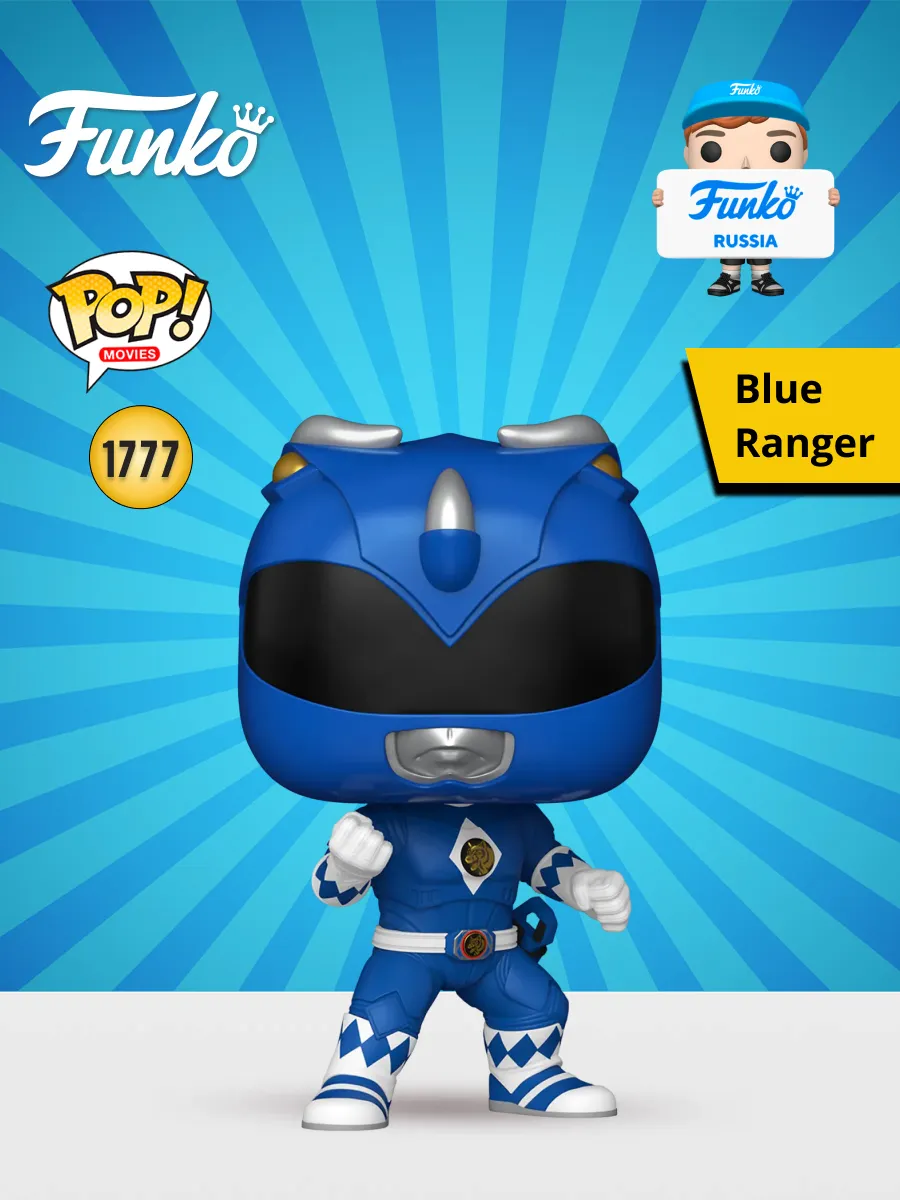 Фигурка Funko POP! Movies Power Rangers Movie Blue Ranger