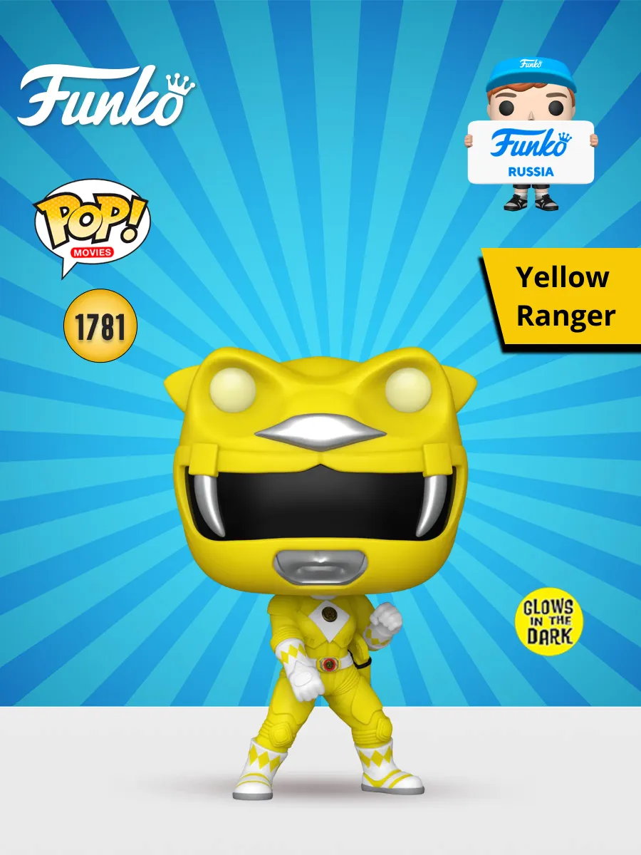 Фигурка Funko POP! Power Rangers Movie Yellow Ranger GW