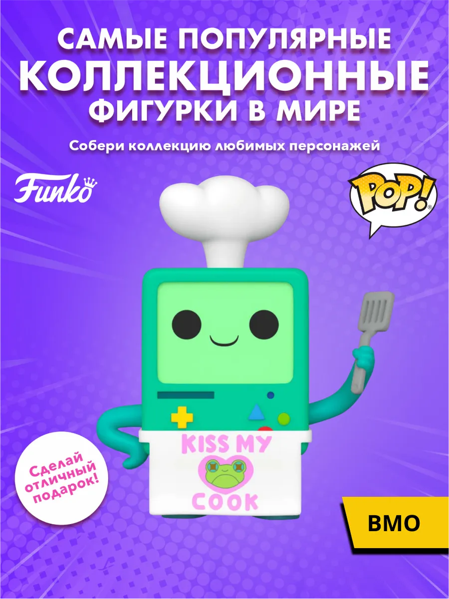 Фигурка Funko POP! Animation Adventure Time BMO Cook (1073)