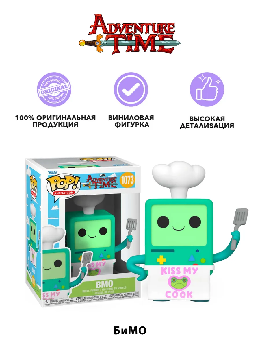 Фигурка Funko POP! Animation Adventure Time BMO Cook (1073)