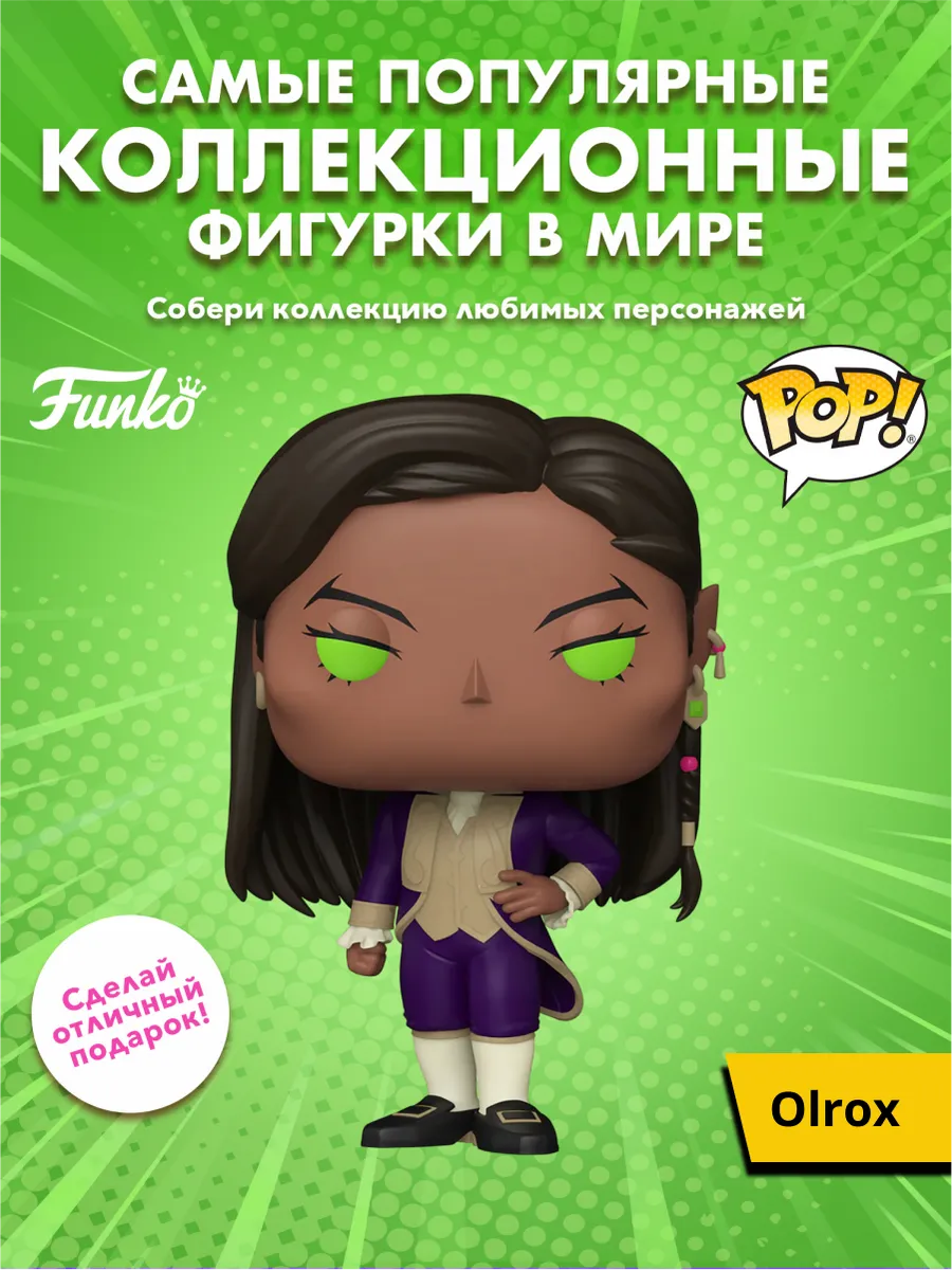 Фигурка Funko POP! Animation Castlevania Nocturne S2 Olrox