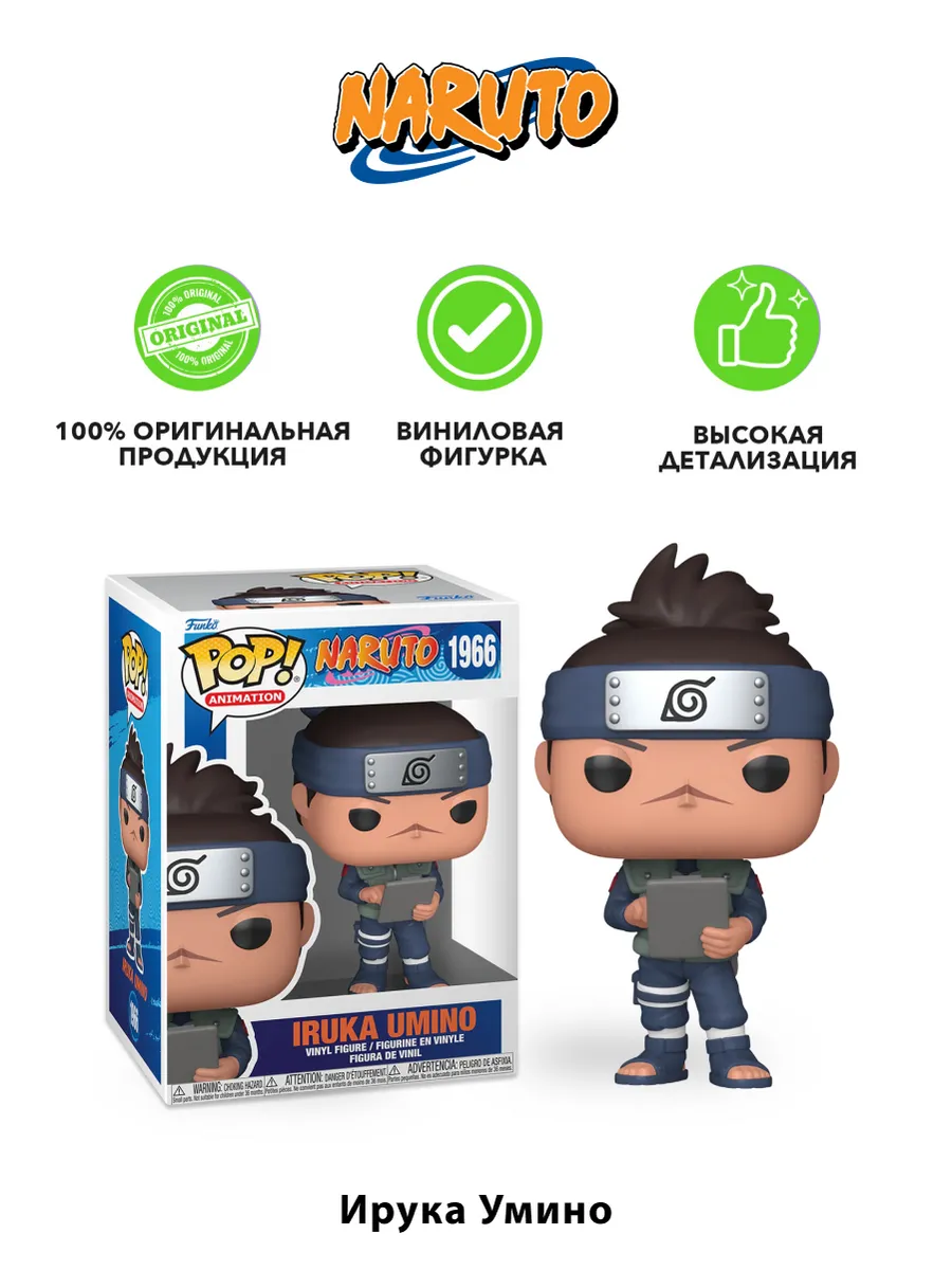 Фигурка Funko POP! Animation Naruto Iruka Umino (1966) 80340 Фигурка Funko POP! Animation Naruto Iruka Umino (1966) 80340