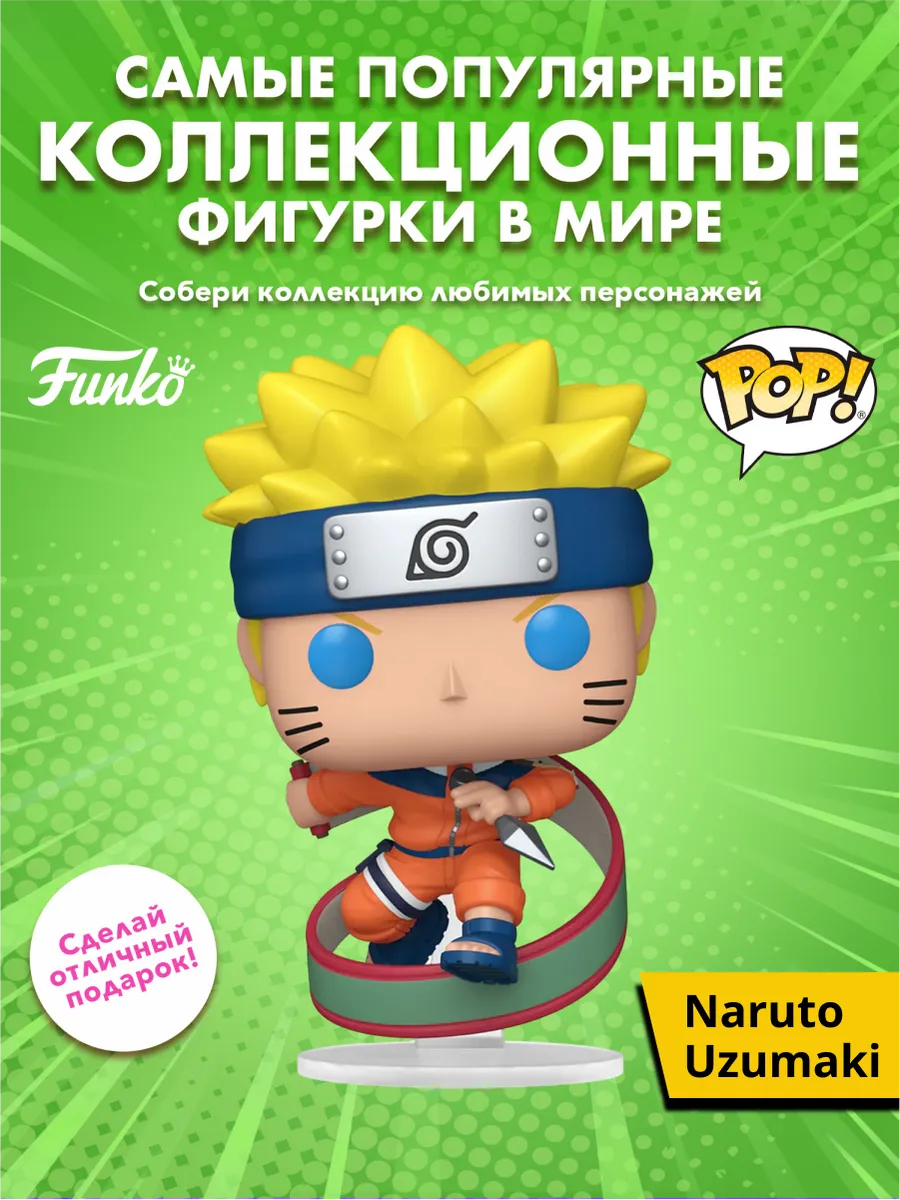 Фигурка Funko POP! Animation Naruto Naruto Uzumaki (1963)