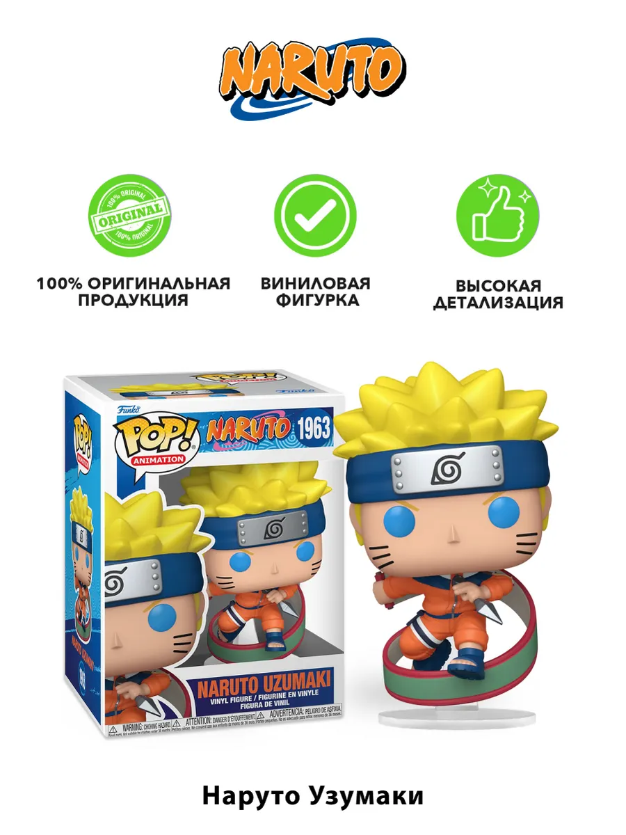 Фигурка Funko POP! Animation Naruto Naruto Uzumaki (1963)
