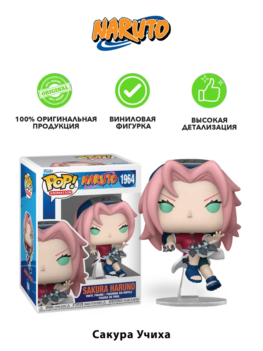 Фигурка Funko POP! Animation Naruto Sakura Haruno (1964)