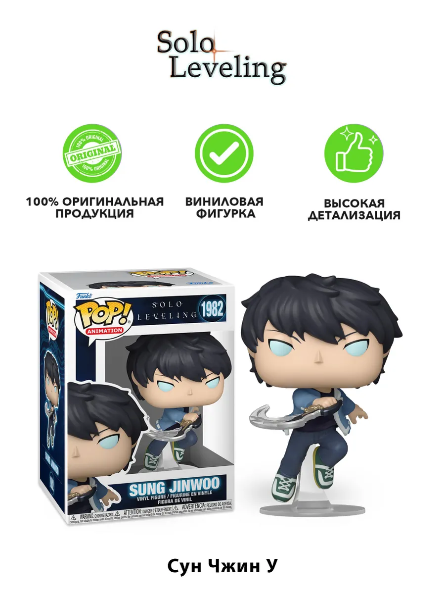 Фигурка Funko POP! Animation Solo Leveling Sung Jinwoo Фигурка Funko POP! Animation Solo Leveling Sung Jinwoo