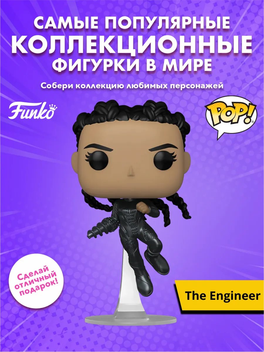 Фигурка Funko POP! Plus DC Superman 2025 The Engineer (587)