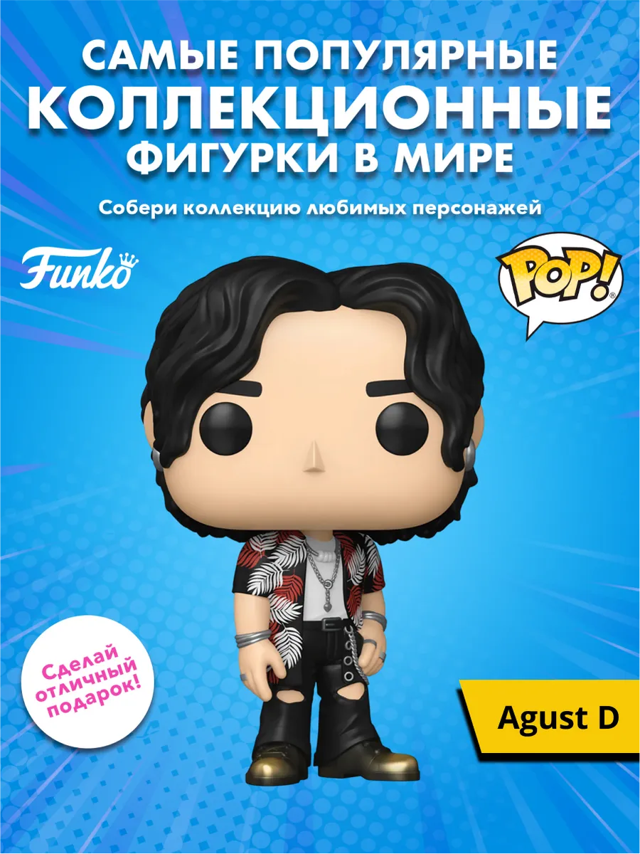 Фигурка Funko POP! Rocks BTS Agust D (Haegeum) (466) 86341