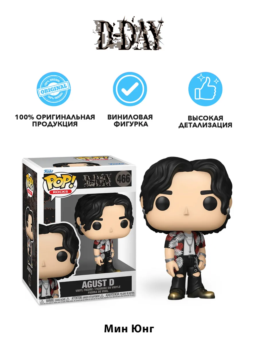 Фигурка Funko POP! Rocks BTS Agust D (Haegeum) (466) 86341