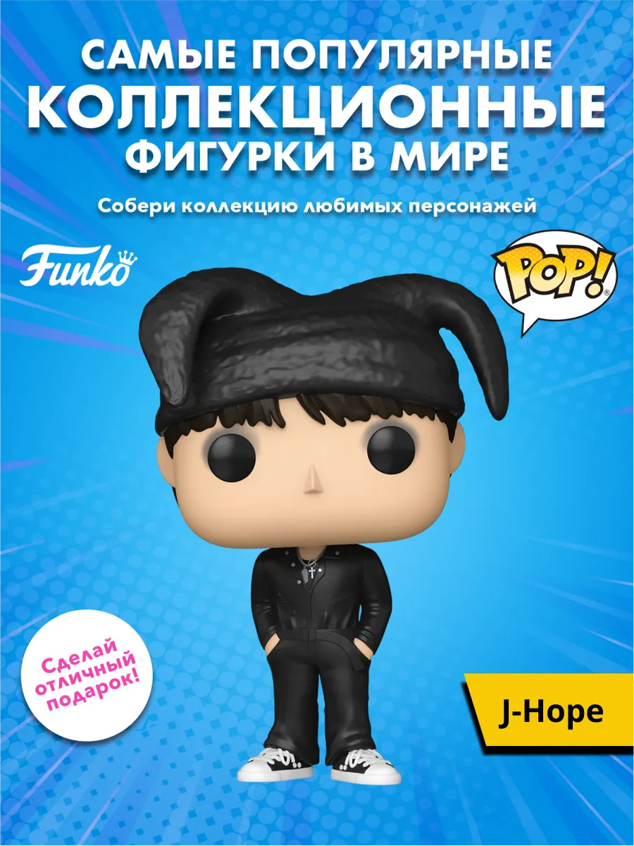 Фигурка Funko POP! Rocks BTS J-Hope (More) (467) 86342