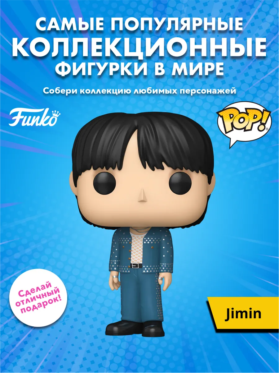Фигурка Funko POP! Rocks BTS Jimin (Like Crazy) (468) 86343
