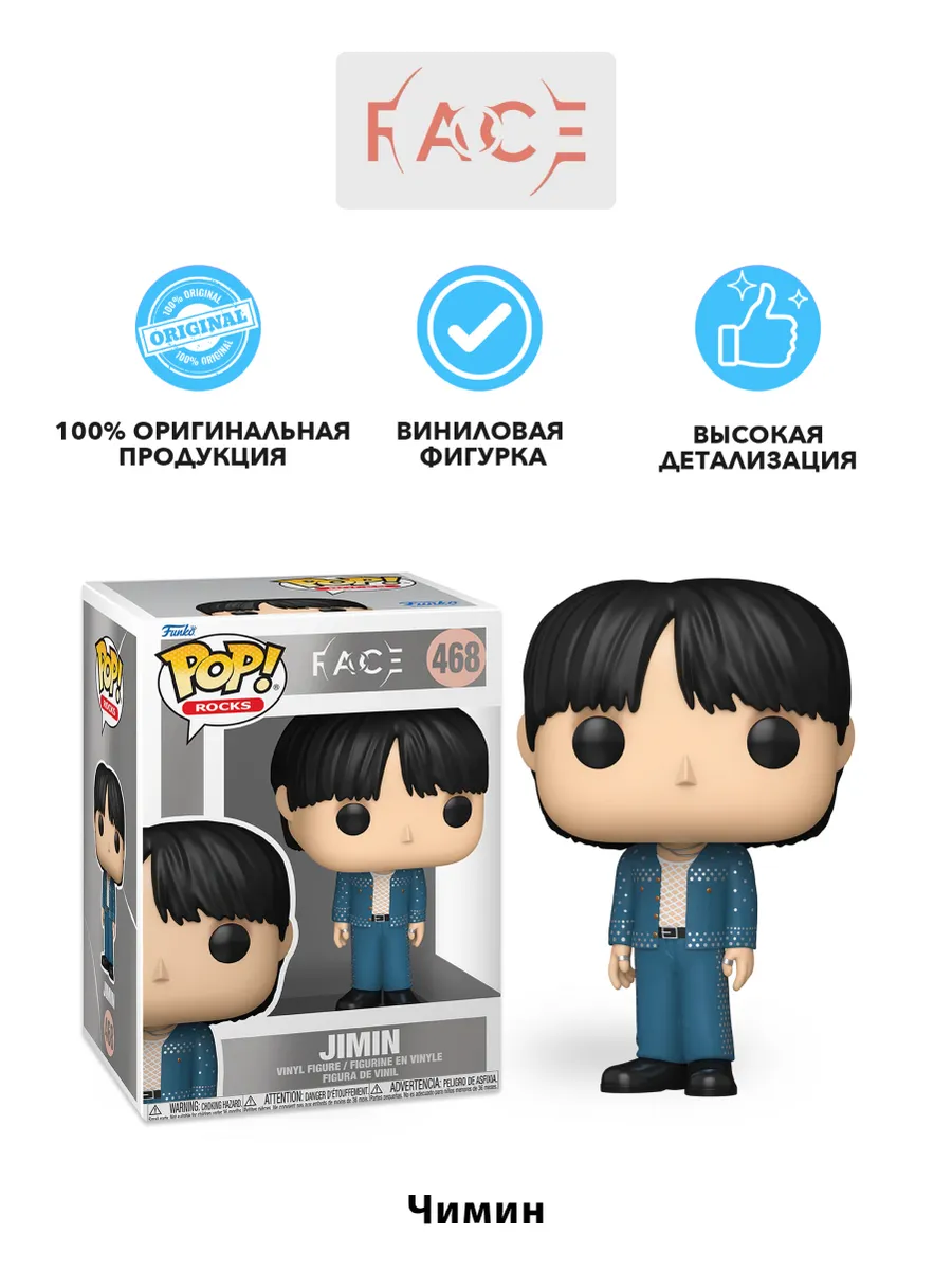 Фигурка Funko POP! Rocks BTS Jimin (Like Crazy) (468) 86343 Фигурка Funko POP! Rocks BTS Jimin (Like Crazy) (468) 86343