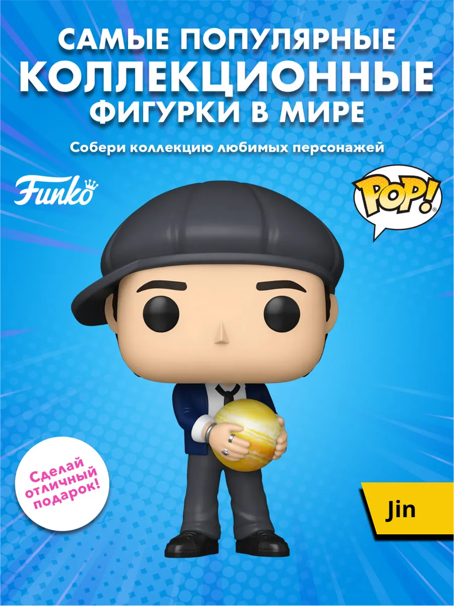 Фигурка Funko POP! Rocks BTS Jin (Astronaut) (465) 86344