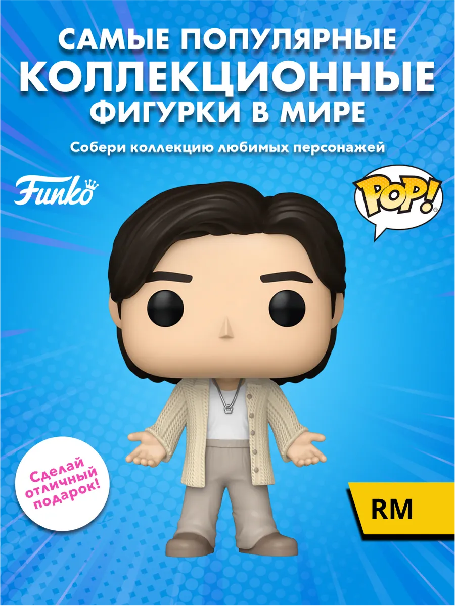 Фигурка Funko POP! Rocks BTS RM (Wild Flower) (464) 86346