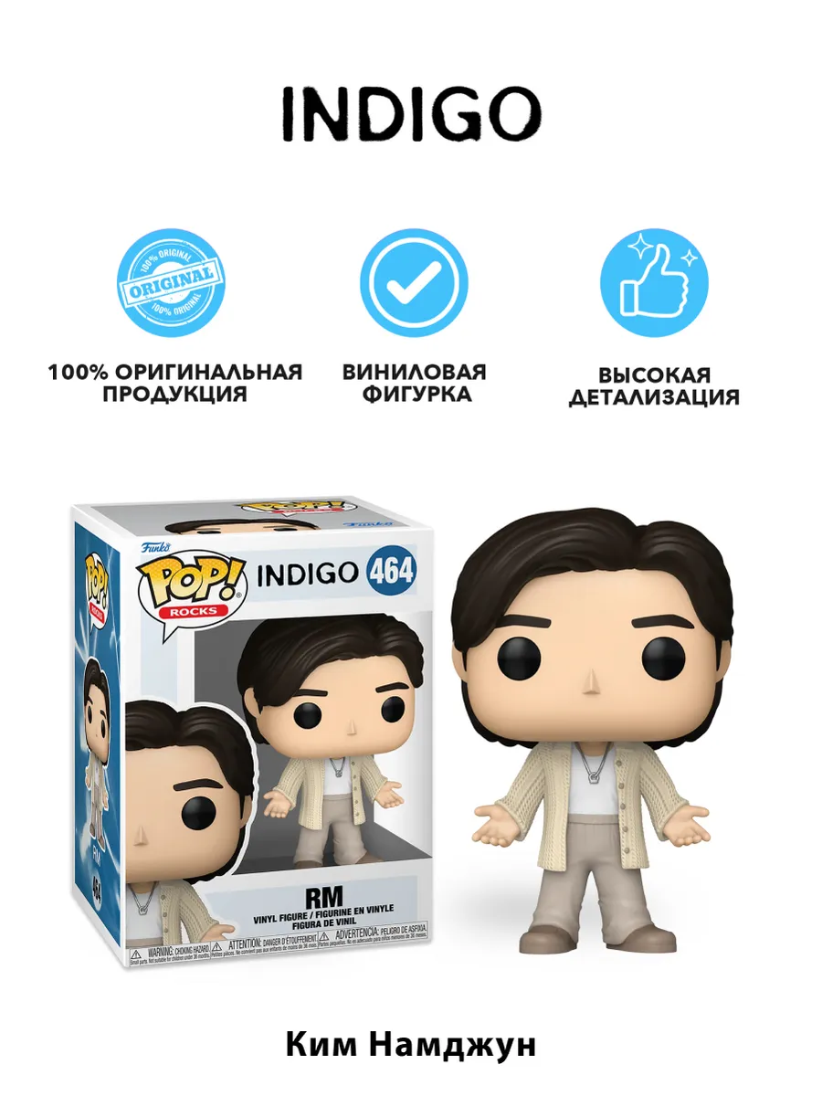 Фигурка Funko POP! Rocks BTS RM (Wild Flower) (464) 86346