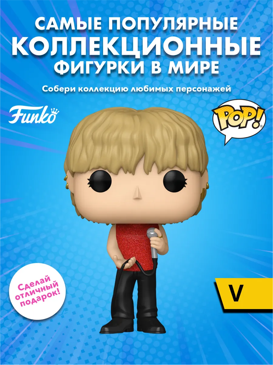 Фигурка Funko POP! Rocks BTS V (Love Me Again) (469) 86347