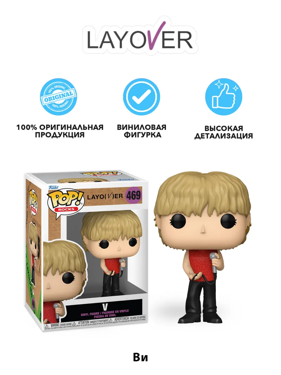 Фигурка Funko POP! Rocks BTS V (Love Me Again) (469) 86347