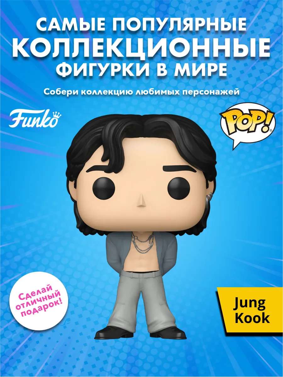 Фигурка Funko POP! Rocks Seven Jung Kook (470) 86345