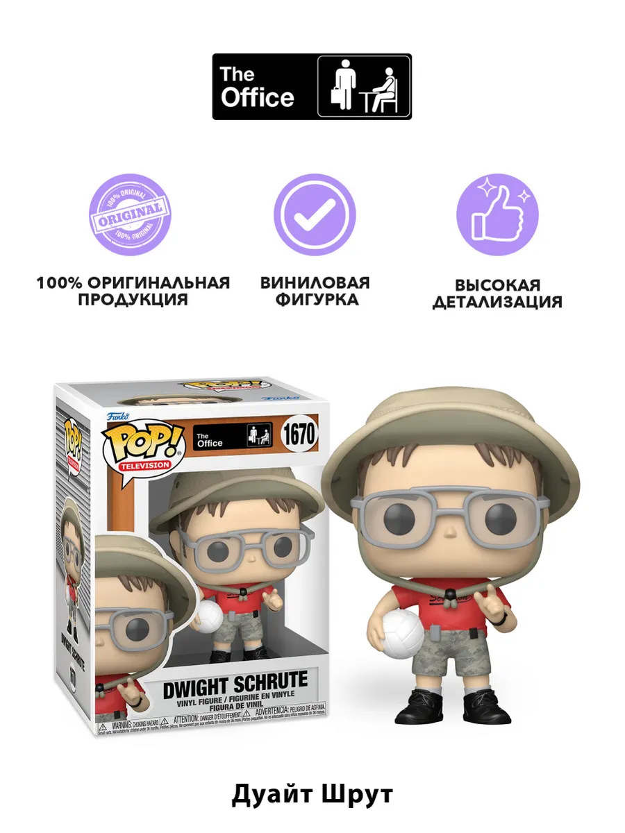 Фигурка Funko POP! TV The Office S9 Dwight Schrute