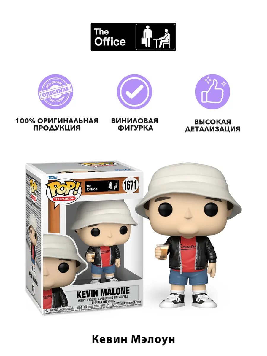 Фигурка Funko POP! TV The Office S9 Kevin Malone Фигурка Funko POP! TV The Office S9 Kevin Malone