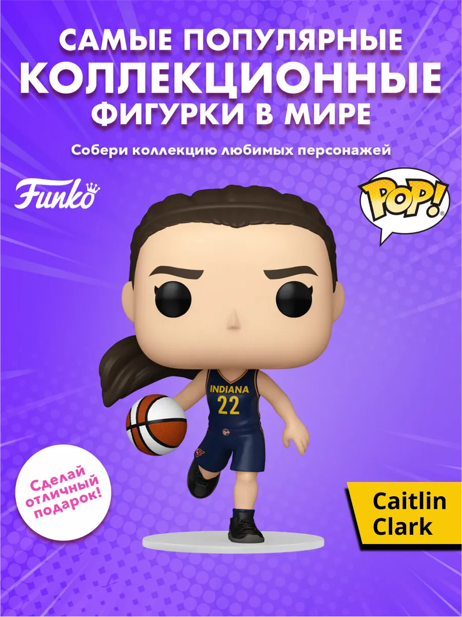 Фигурка Funko POP! WNBA Fever Caitlin Clark (02) 88457
