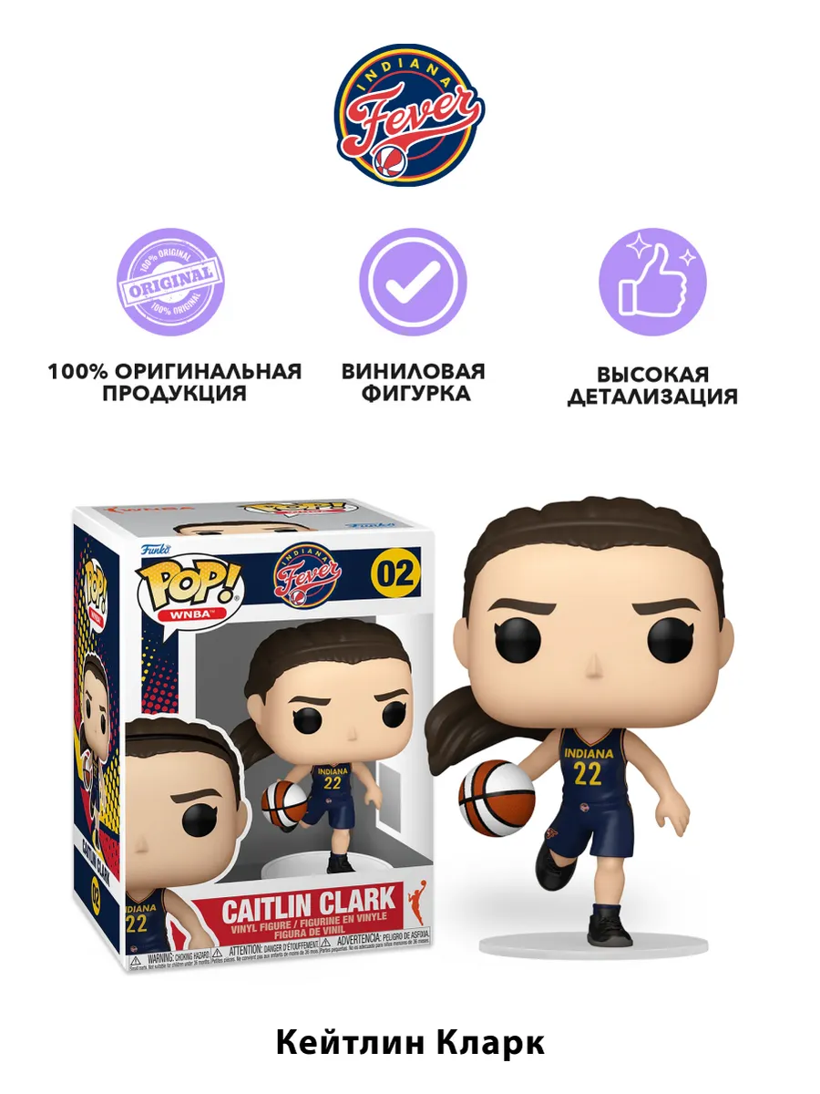 Фигурка Funko POP! WNBA Fever Caitlin Clark (02) 88457