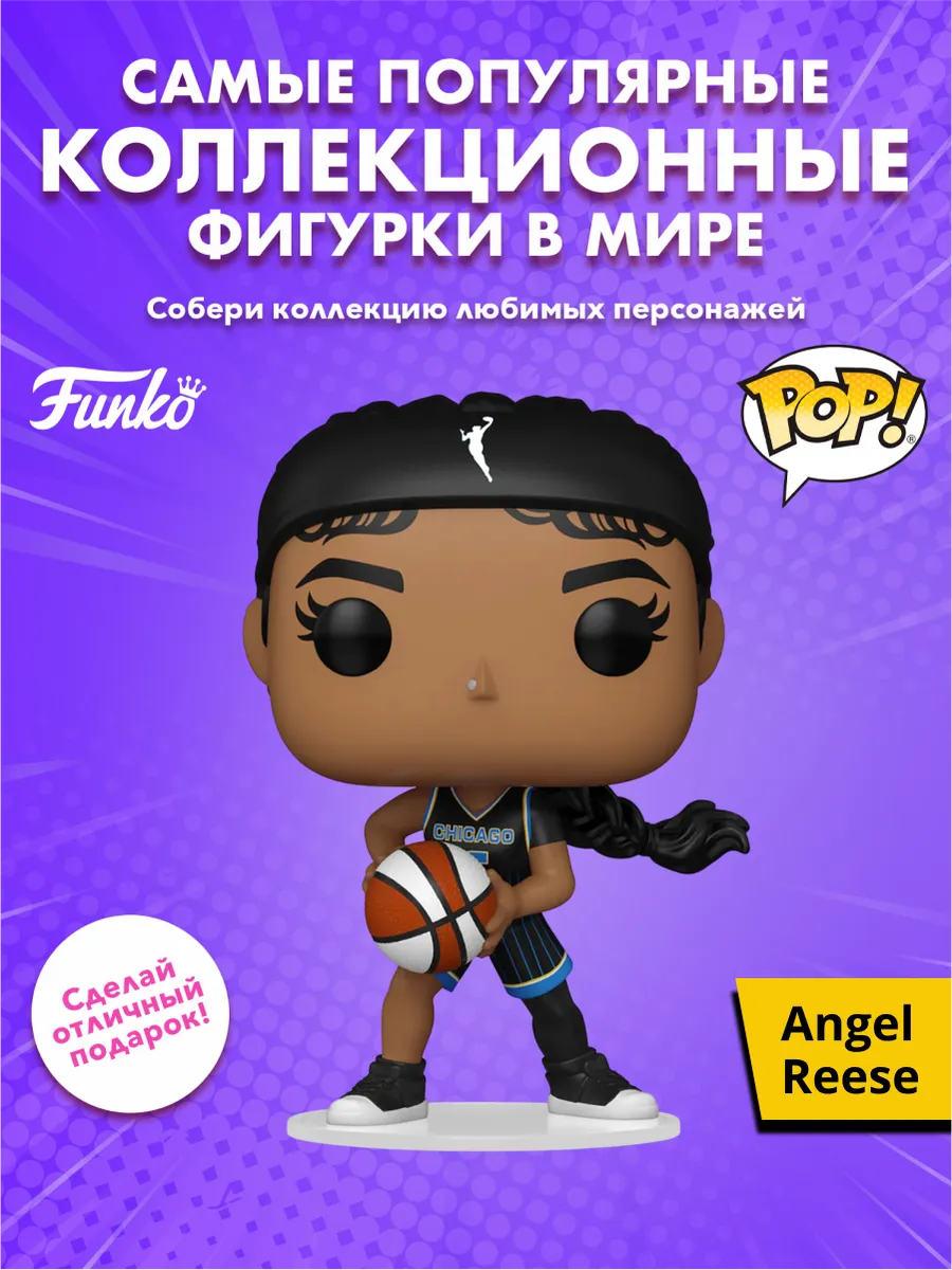 Фигурка Funko POP! WNBA Sky Angel Reese (04) 88459