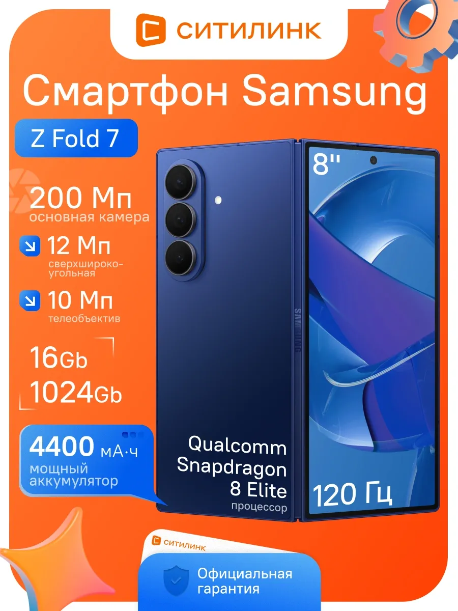 Смартфон Galaxy Fold7 SM-F966B 1Tb 16Gb синий