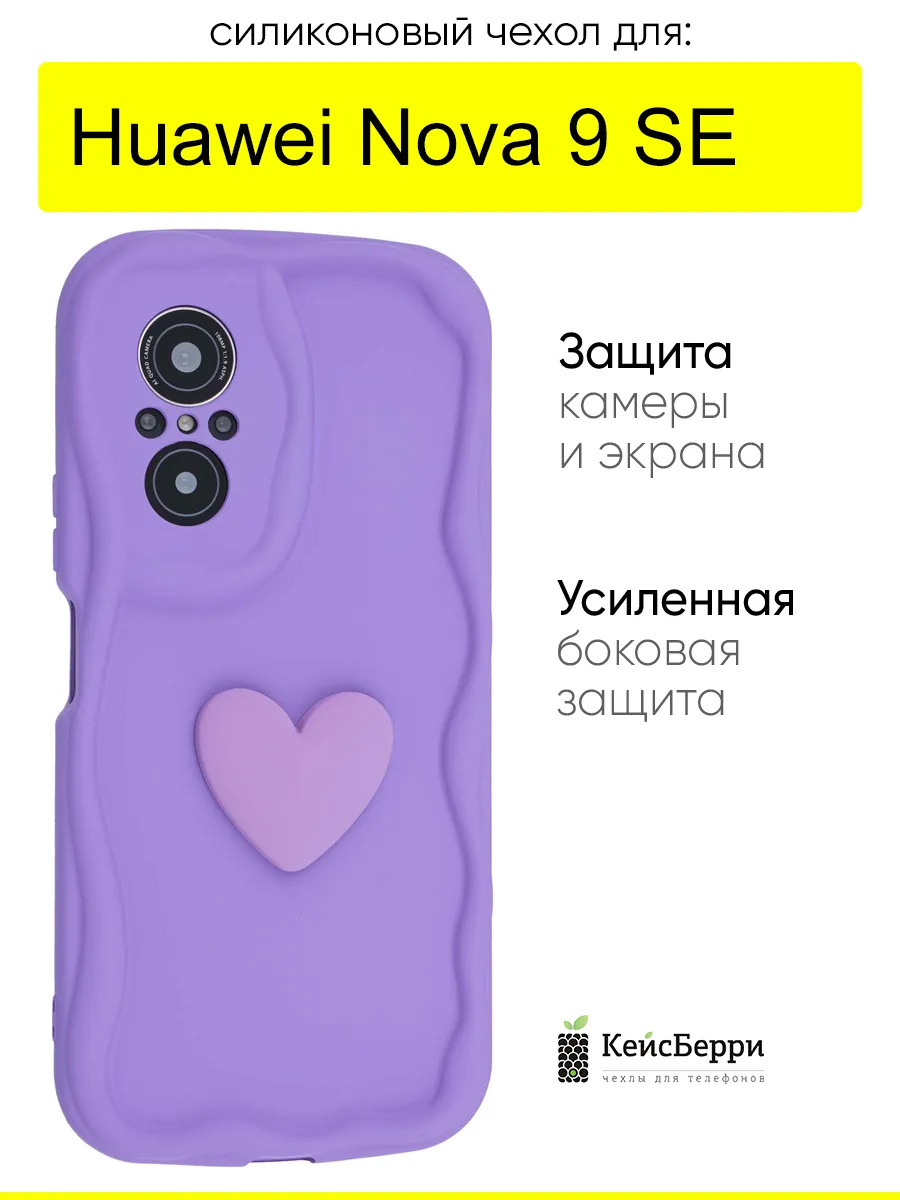 Чехол для Huawei Nova 9 SE, серия Small heart