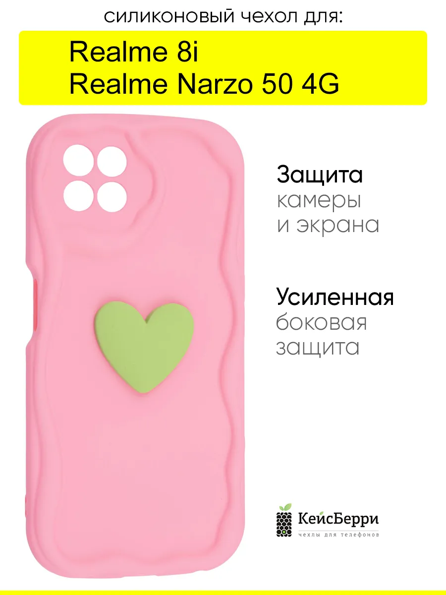 Чехол для Realme 8i / Narzo 50 4G, серия Small heart