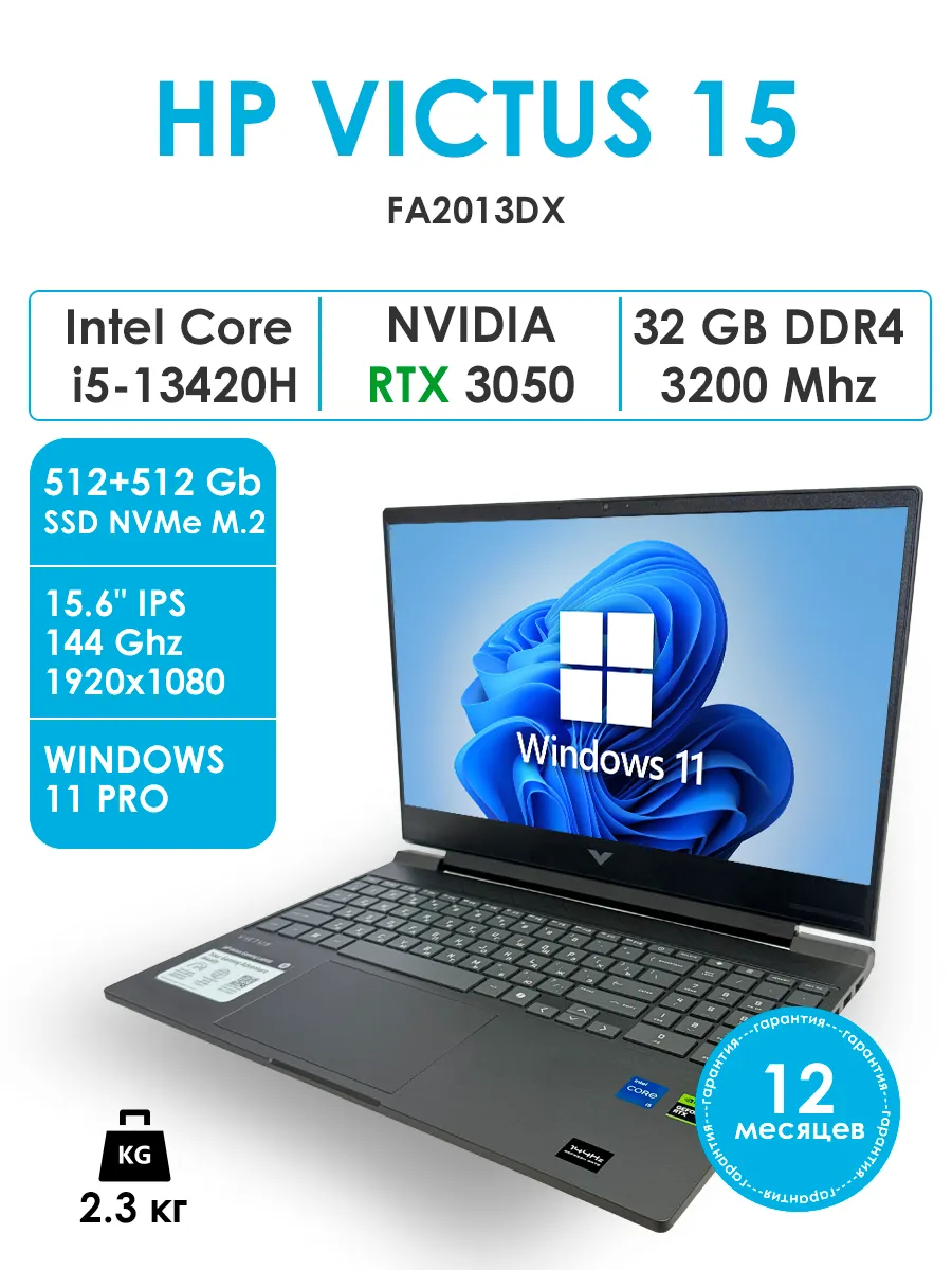 HP Ноутбук игровой Victus 15-FA2013DX i5-13420H 32Gb 1Тb