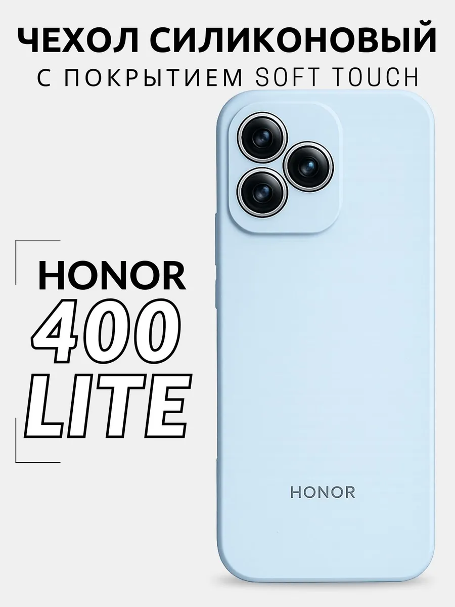Чехол на Honor 400 Lite