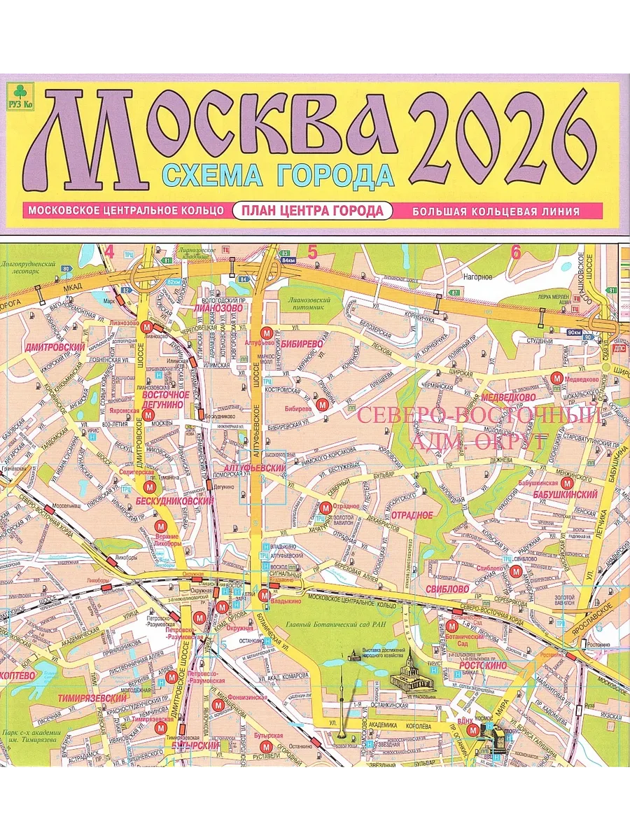 Карта Москва схема города 2026 План центра города