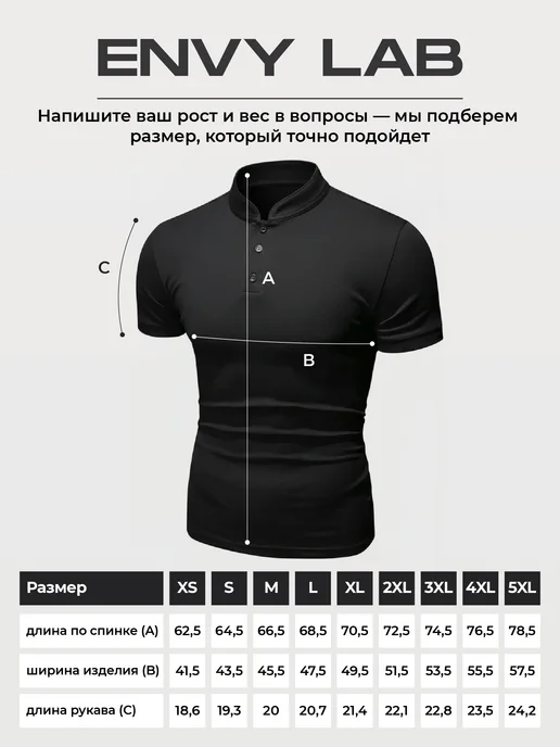 Envy Lab Футболка-поло, черный, фото 2