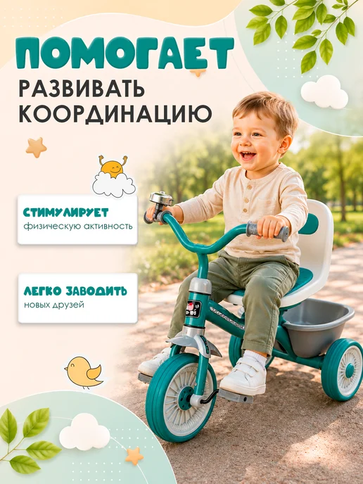 MIX Велосипед детский трехколесный на 2 года, зеленый, фото 2
