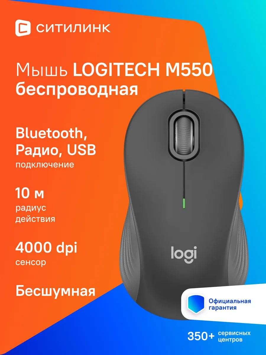 LOGITECH Мышь M550 серый оптическая (4000dpi) silent